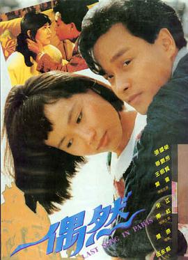 电影 长安夜未央 海报