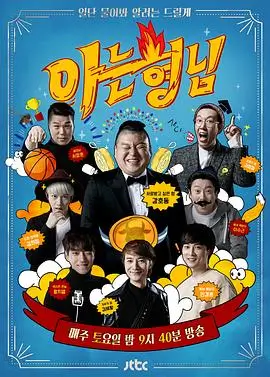 综艺 音乐新声代 海报