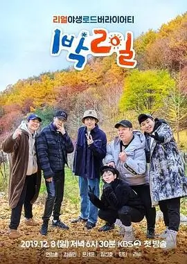 综艺 明星大侦探 第9季 海报