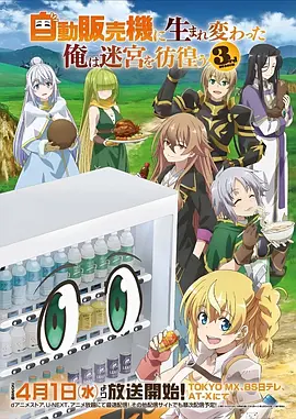 动漫 魔卡少女 海报